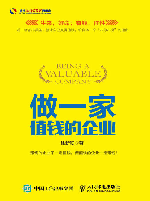 Title details for 同济这十年 by 同济大学党委宣传部 - Available